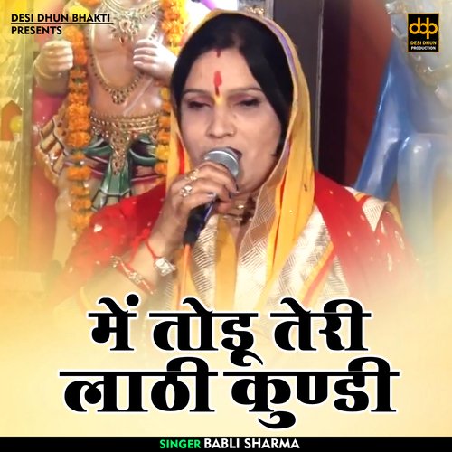 Main Todu Teri Lathi Kundi