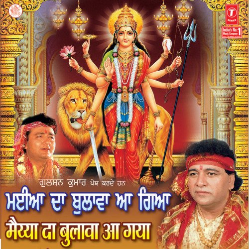 Chola Lal Bhawani Da