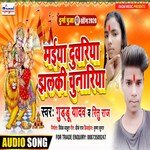 Maiya Duwariya Jhalki Chunariya