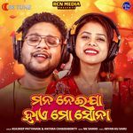 Mana Neija Haye Mo Sona