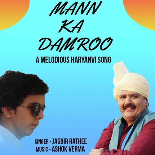 Mann Ka Damroo