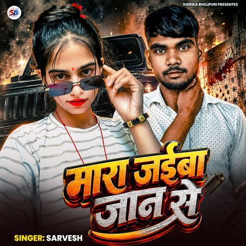 Mara Jaiba Jaan Se