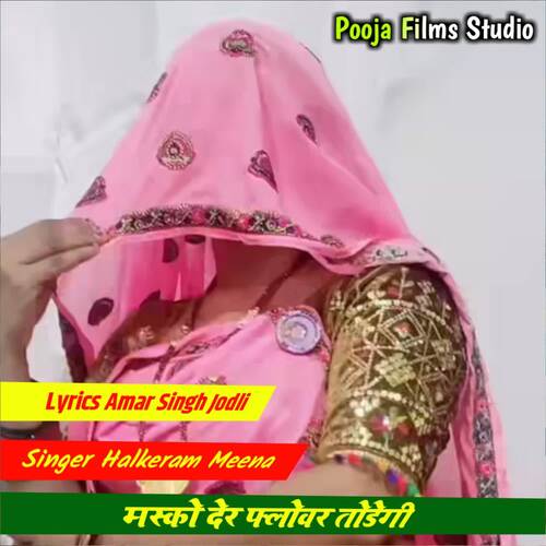 Masko Dare Flower Todage