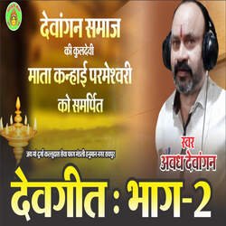 Mata Kanhai Parmeshwari (Dev Geet Part-2)-RgsqHDdEXGE