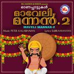 Ramakadha