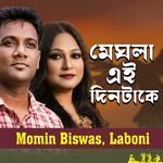 Meghla Ai Dintake