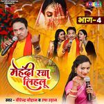 Mehandi Racha Lihalu