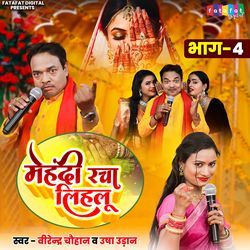 Mehandi Racha Lihalu