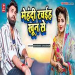 Mehandi Rachaiha Khoon Se