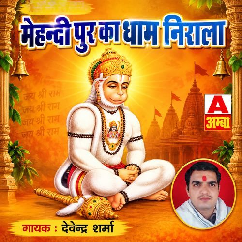 Mehendi Pur Se Dham Nirala