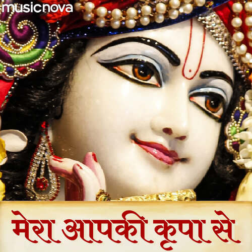 Krishna Bhajan - Mera Aap Ki Kripa Se