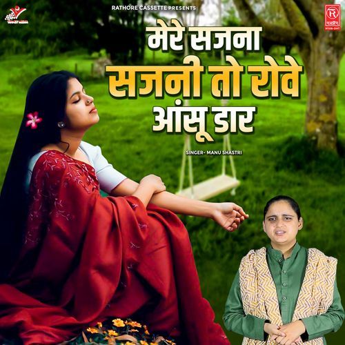 Mere Sajna Sajni To Rowe Aansu Dar