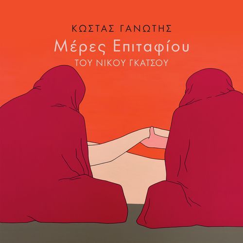 Mega Savvaton cover art