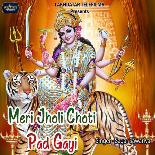 Meri Jholi Chhoti Pad Gayi