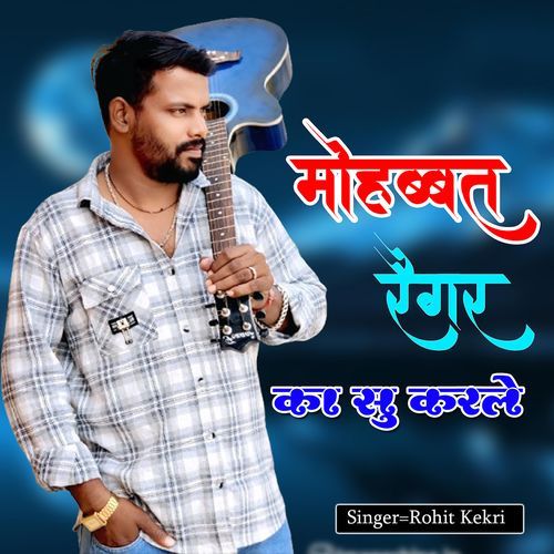 Mohabbat Regar Ka Su Karle