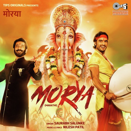 Morya (Marathi)