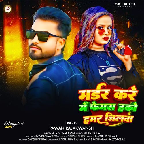 Murder Kare Me Femas Hako Hamar Jilwa