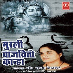 Radhe-Radhe Chheyi Shamsundera-SRgPQgJBe1A