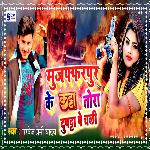 Muzaffarpur Ke Kata Tora Duppta Pe Chali