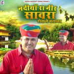 Nadiya Ra Neer Sawara Rok Ne Batava