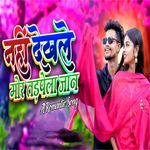 Nahi Dekhle Mor Tadpela Jan