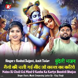 Naino Ki Chali Gai Nind O Kanha Ka Kariye Bundeli Bhajan-RgQBQxBjUWc