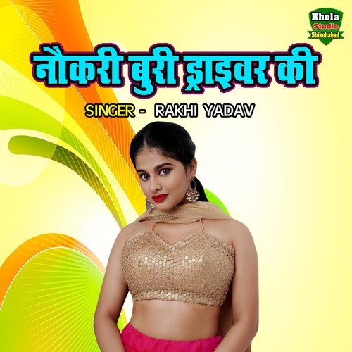 Naukari Buri Driver Ki
