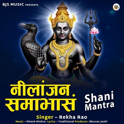 Nilanjan Samabhasam  Raviputram - Shani Mantra