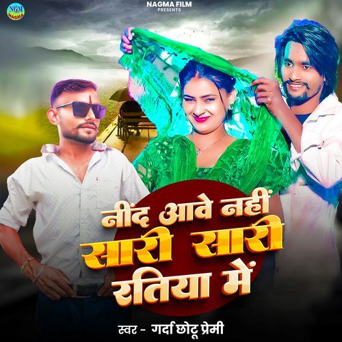 Nind Aave Nahi Sari Sari Ratiya Me