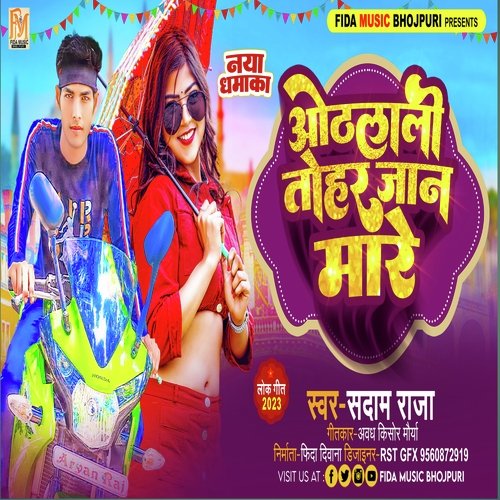 Othlali Tohar Jaan Mare