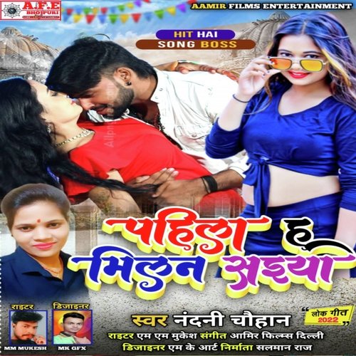 Pahila Ha Milan Saiya