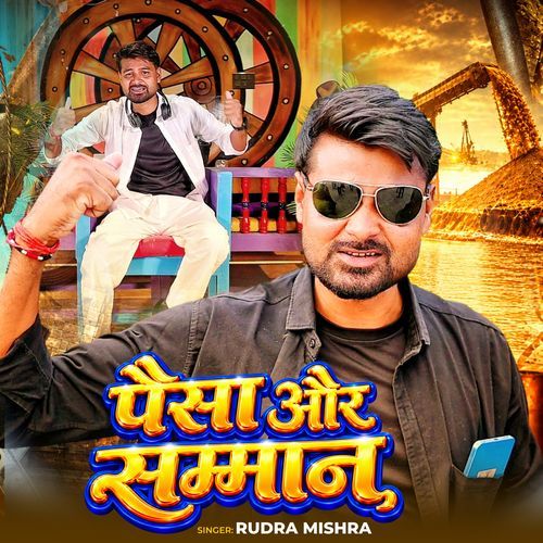 Paisa Aur Samman