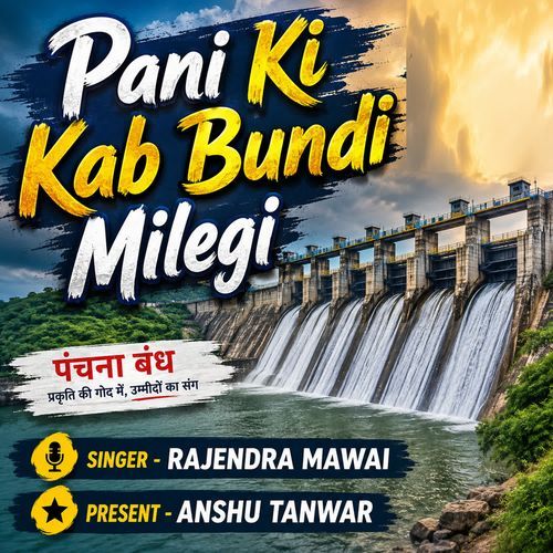 Pani Ki Kab Bund Milegi