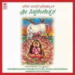 Entha Chanda Ninna