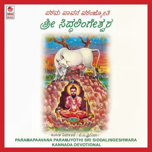 Paramapaavana Paramjyothi Sri Siddalingeshwara