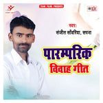 Beti Badi Sunar Jee