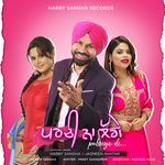 Parchi na Lagge Pulsiye di