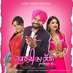 Parchi na Lagge Pulsiye di