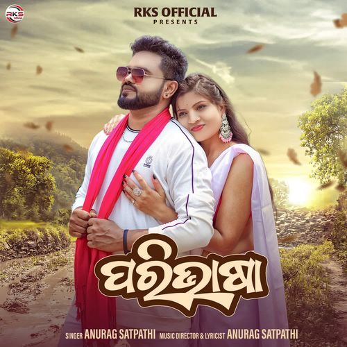 Paribhasha