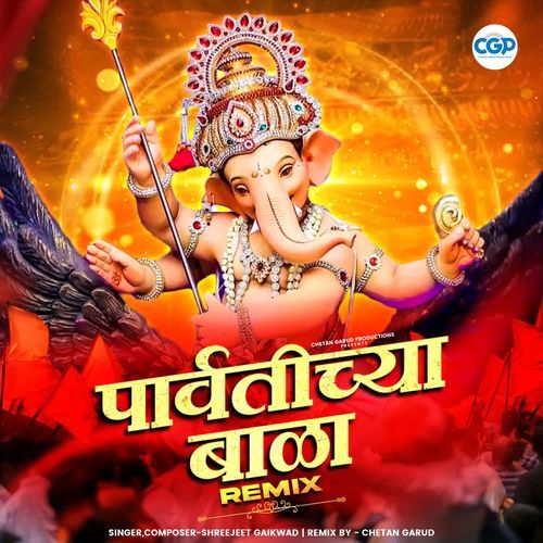 Parvatichya Bala Remix