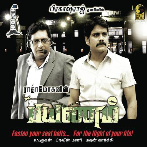 2011 tamil movies songs free download