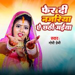 Pher Di Najariya E Chhathi Maiya