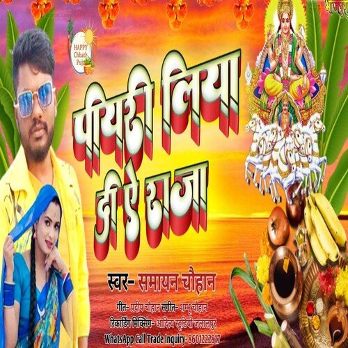 Piyari Liyadi Raja