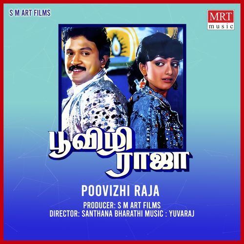 Vaanil Vattamadippom