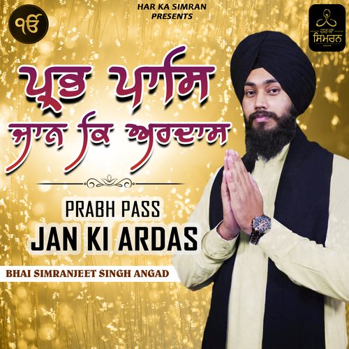 Prabh Paas Jan Ki Ardas