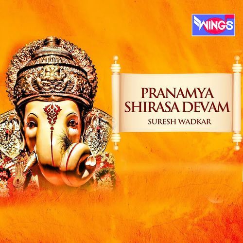 Pranamya Shirasa Devam Gauri Putram