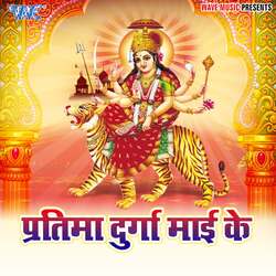 Pratima Durga Mayi Ke-FCdSa010Ul4