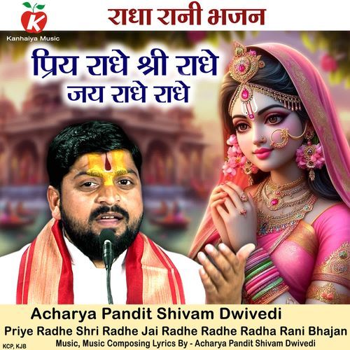 Priye Radhe Shri Radhe Jai Radhe Radhe Radha Rani Bhajan