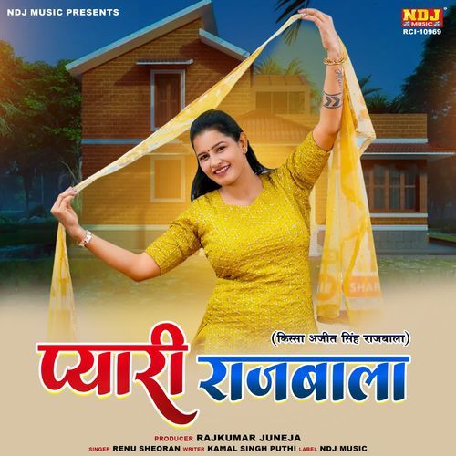 Pyari Rajbala