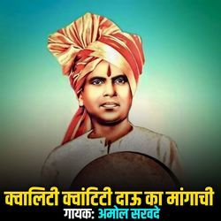 Quality Quantity Dau Ka Mangachi